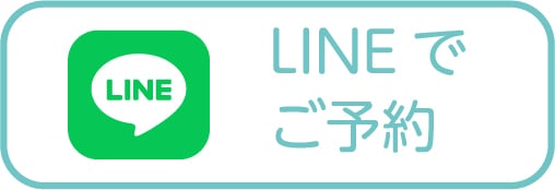 LINEでご予約